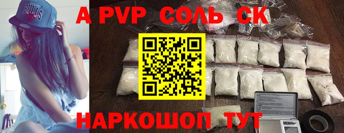 Фролово  APVP СК  Вход с VPN  A PVP VHQ  продажа наркотиков  A PVP крисы CK  Alpha PVP 