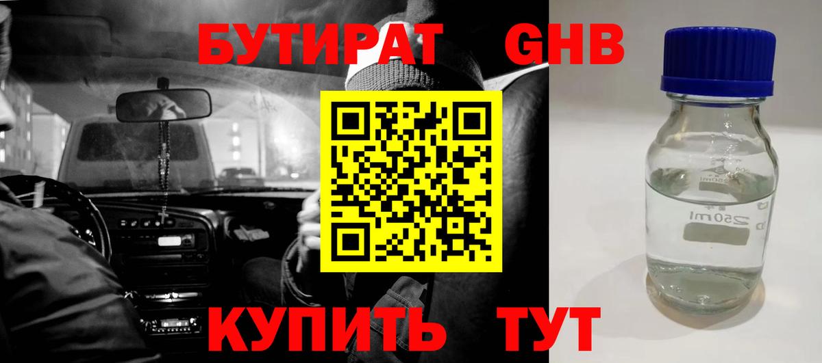Бутират оксана Фролово
