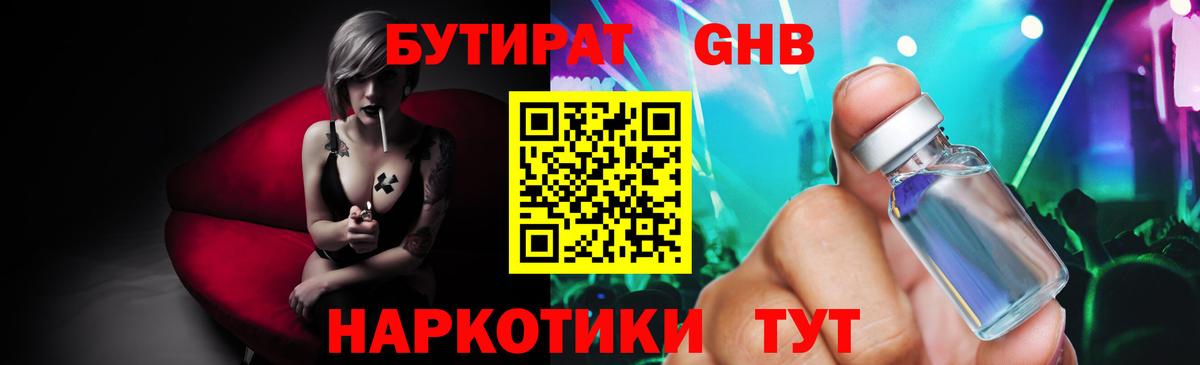 Фролово  Бутират  Вход с VPN  БУТИРАТ BDO 