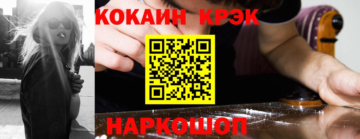 Кокаин  Кокаин Эквадор  Фролово  Вход с VPN  закладка  Cocaine Перу 