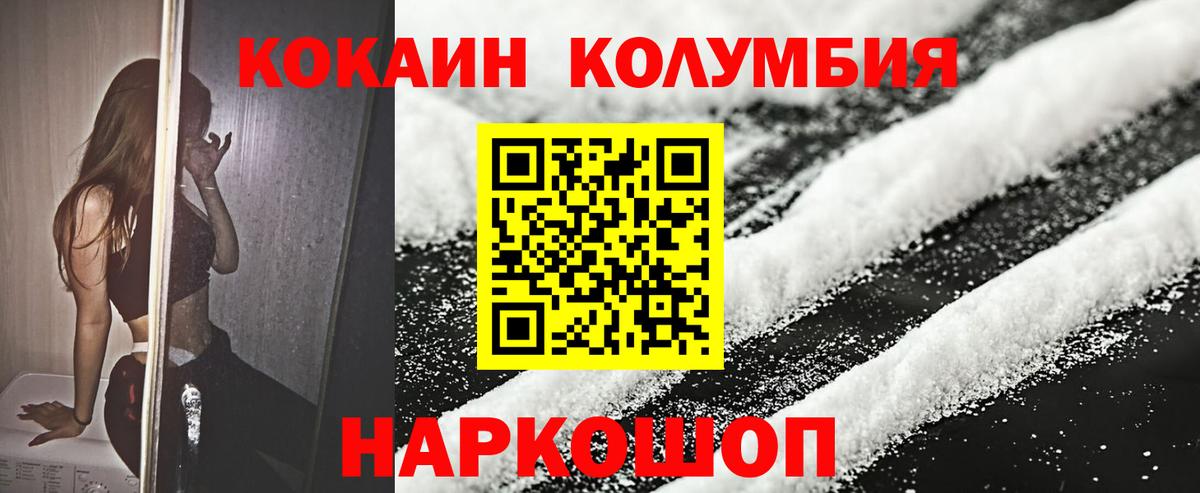 Кокаин FishScale Фролово