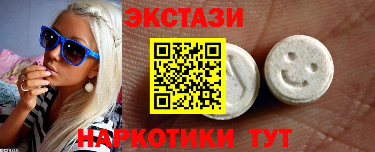 Фролово  Ecstasy  ЭКСТАЗИ 300 mg  Вход с VPN  Экстази диски 