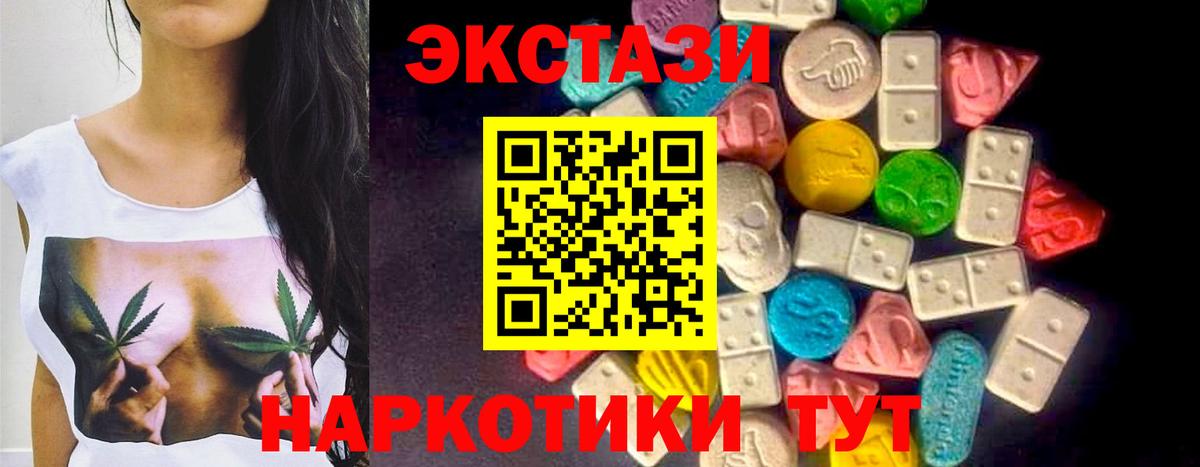 Ecstasy 250 мг Фролово