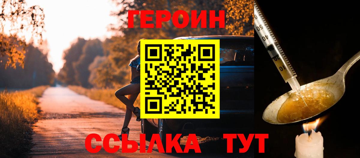 Героин афганец Фролово