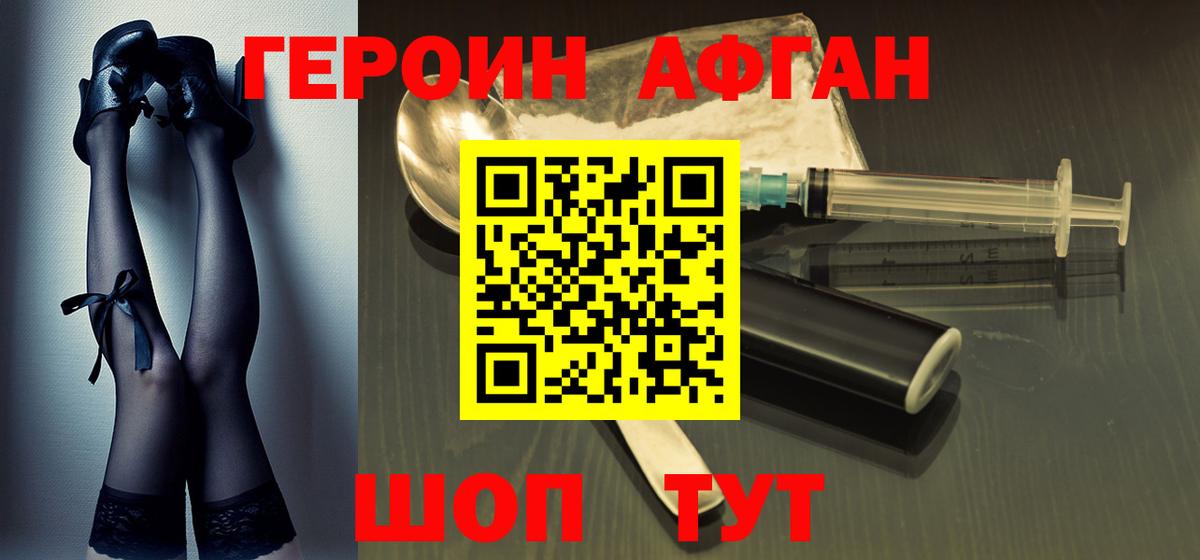 Героин хмурый  Вход с VPN  Фролово 