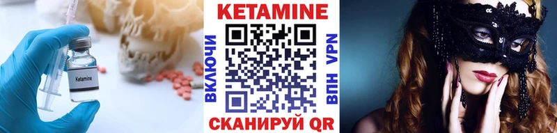 КЕТАМИН VHQ Фролово