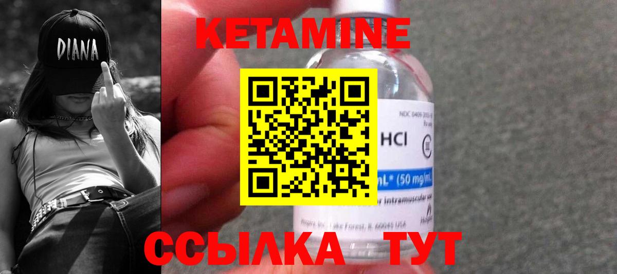 Кетамин ketamine Фролово