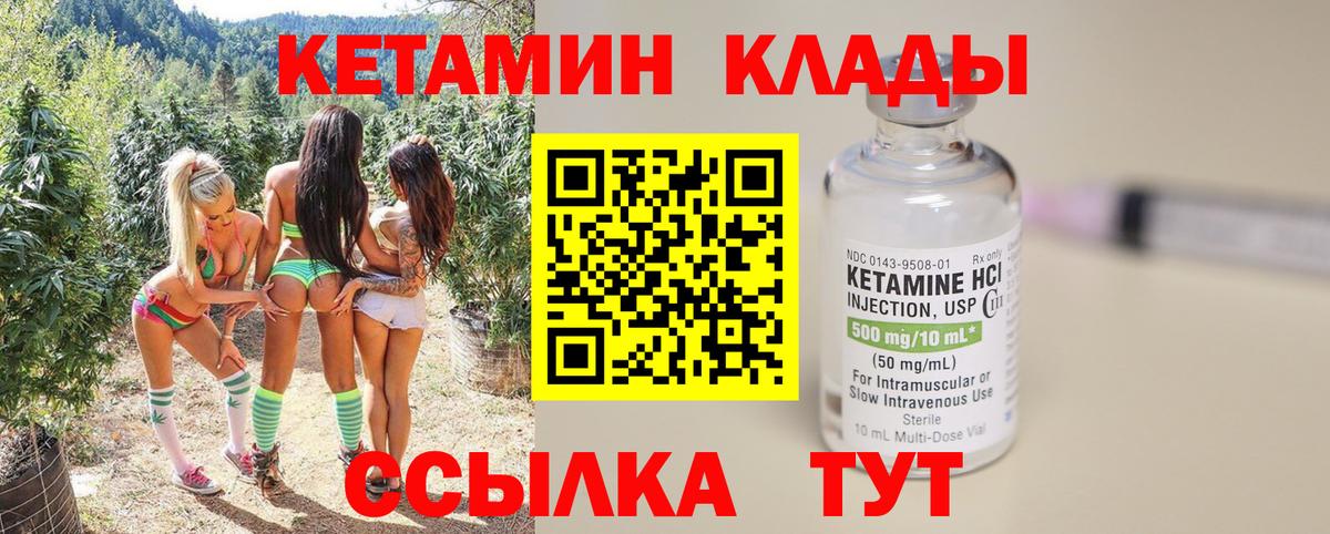 Кетамин ketamine  Вход с VPN  КЕТАМИН VHQ  Фролово 