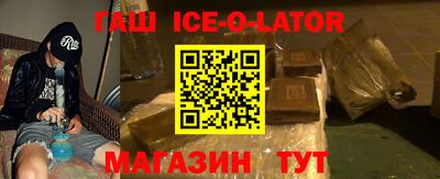 гашиш Партизанск