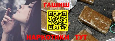 гашиш Партизанск