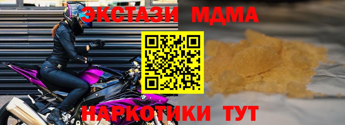 МДМА crystal Фролово