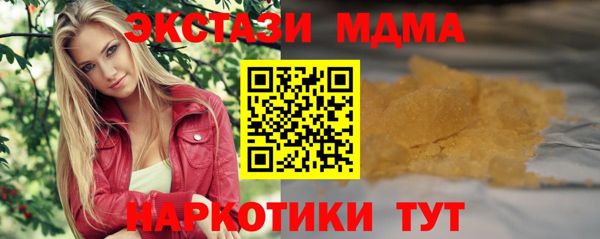Фролово  MDMA  MDMA кристаллы  Вход с VPN  MDMA молли 