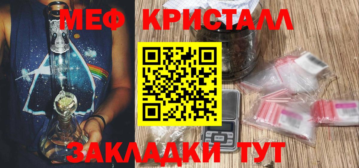 Меф mephedrone  МЕФ  Фролово  Вход с VPN  Меф 