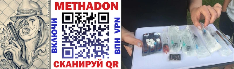МЕТАДОН кристалл ОМГ ОМГ как зайти Фролово