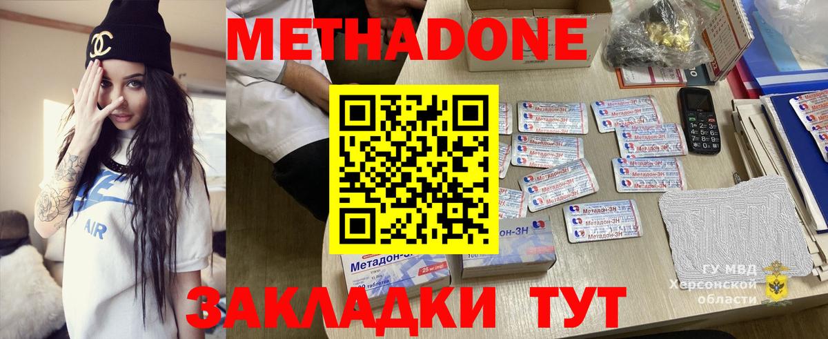 Метадон кристалл Фролово