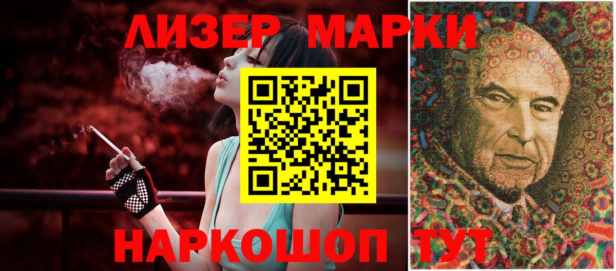 Марки N-bome 1500мкг  Марки N-bome 1500мкг  Фролово  Вход с VPN 